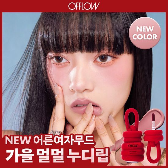 오플로우 오플로우 놋트 슬릭 블러 틴트 4g 8colors