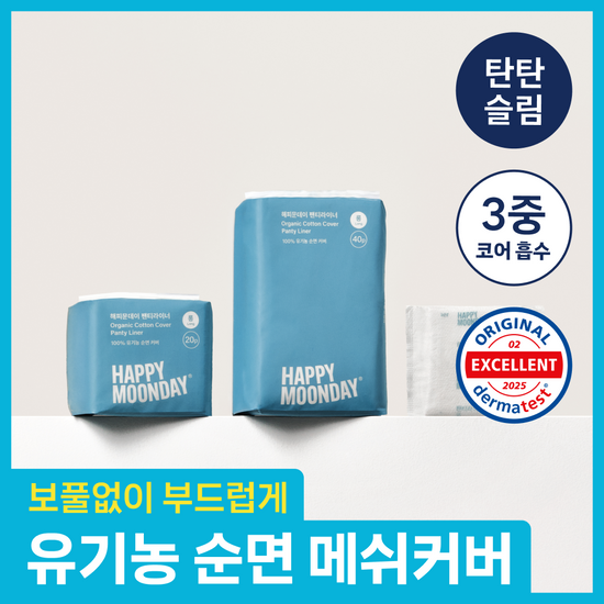 해피문데이 해피문데이 팬티라이너 롱 2종 택1 (20P/40P)