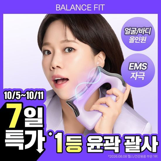 발란스핏 발란스핏 EMS 조각튠 괄사 마사지기