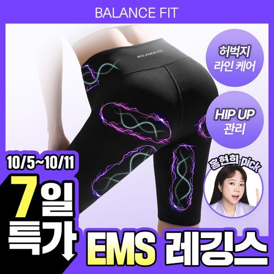 발란스핏 발란스핏 EMS 하비컷 레깅스 (M/L) 2종 택 1