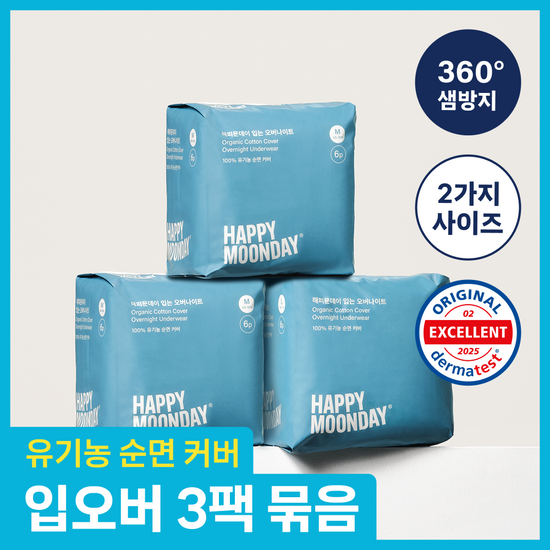 해피문데이 해피문데이 입는 오버나이트 6P 3번들 2종 택 1 (M/L)