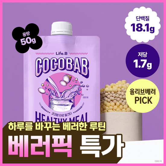 라이프비 라이프비 코코밥 단백질쉐이크 50g 7개입 타로 밀크티