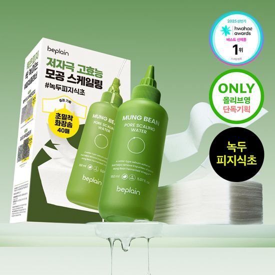 비플레인 녹두 모공 스케일링 워터 150ml 기획 (+초밀착 화장솜 40매) 가격 추이 비플레인 비플레인 녹두 모공 스케일링 워터 150ml 기획 (+초밀착 화장솜 40매) - 최저가 16,900원