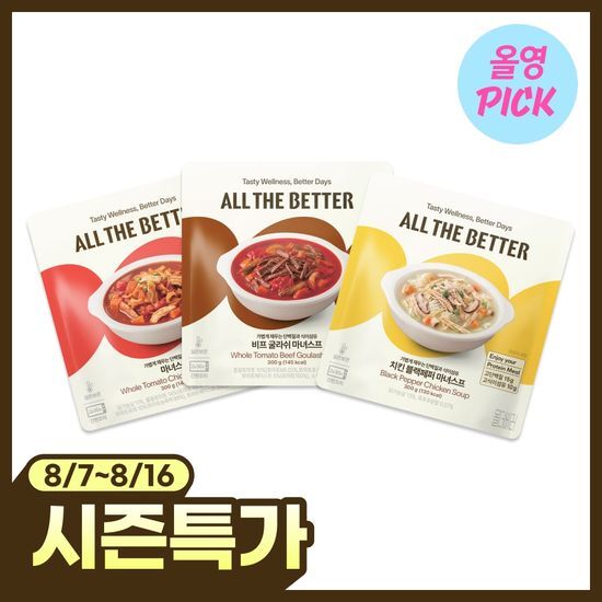 올더베러 올더베러 마녀스프 1개입 3종 택1 (오리지널/비프굴라쉬/치킨블랙페퍼)