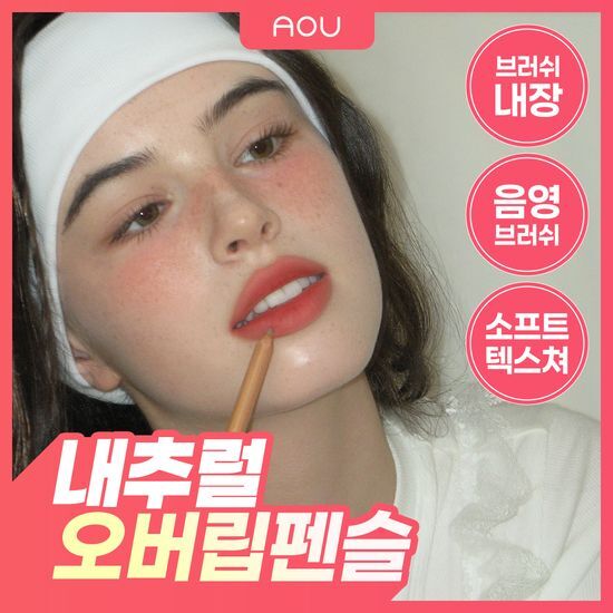 에이오유 에이오유 블렌딩 립 펜슬 3colors