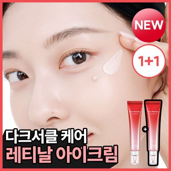 바이오힐보 바이오힐보 NAD 프리즈셀 레티날 아이크림 25mL 더블 기획