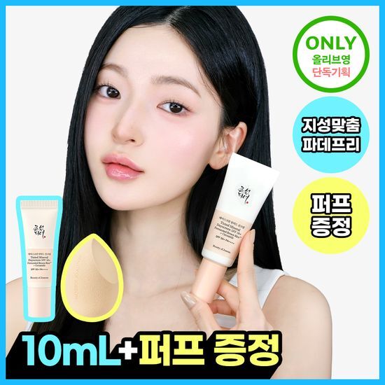 조선미녀 조선미녀 데이스크린 틴티드 선크림 40ml (퍼프,미니 증정/단품)