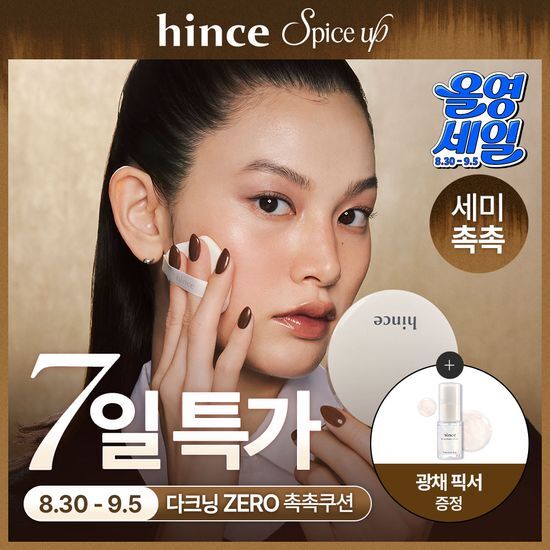 힌스 힌스 누 글로우 화이트 쿠션 5 Colors 기획 (본품+리필)