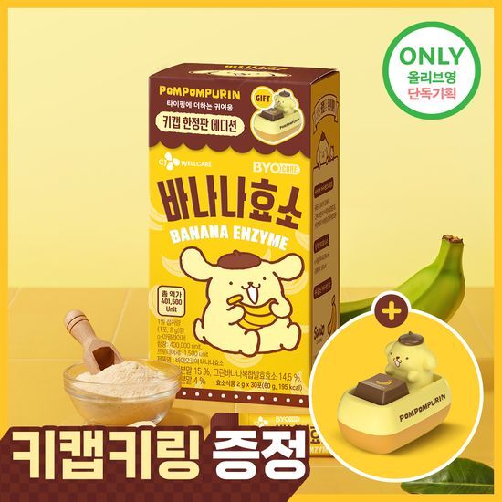 바이오코어유산균 CJ BYOCORE 바나나효소 30포 (1개월분)