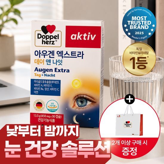 도펠헤르츠 도펠헤르츠 아우겐 엑스트라 데이 앤 나잇 30캡슐 (1개월분)