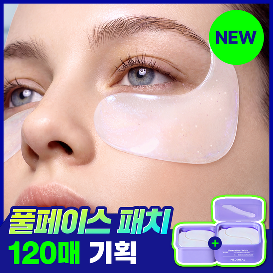 메디힐 메디힐 PDRN 캡슐 패치 펩타이드 멀티 솔루션 60+60매 기획
