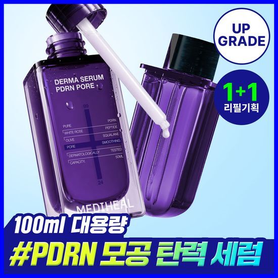 메디힐 메디힐 PDRN 더마 세럼 50+50mL 기획
