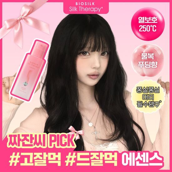 실크테라피 실크테라피 하이드로 글로우 퍼퓸 에센스 80mL