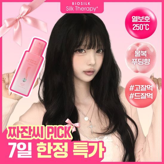 실크테라피 실크테라피 하이드로 글로우 퍼퓸 에센스 80mL