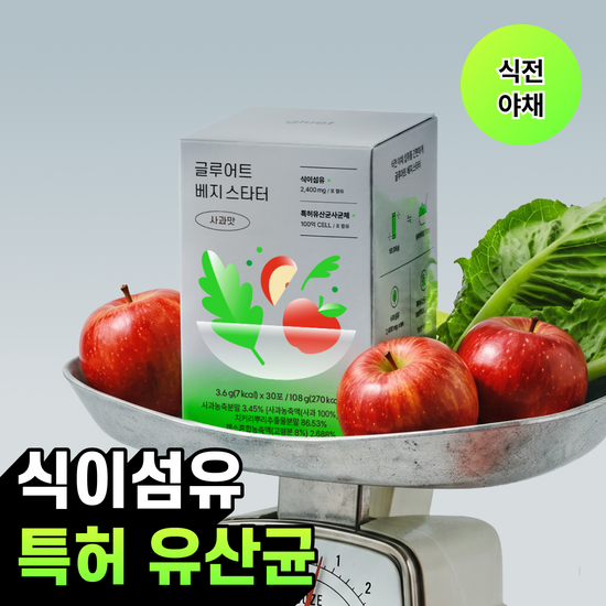 글루어트 베지 스타터 사과맛 30포(1개월분) 가격 추이 글루어트 글루어트 베지 스타터 사과맛 30포(1개월분) - 최저가 29,900원