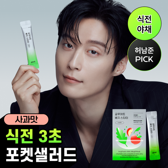 글루어트 베지 스타터 사과맛 30포(1개월분) 가격 추이 글루어트 글루어트 베지 스타터 사과맛 30포(1개월분) - 최저가 21,500원