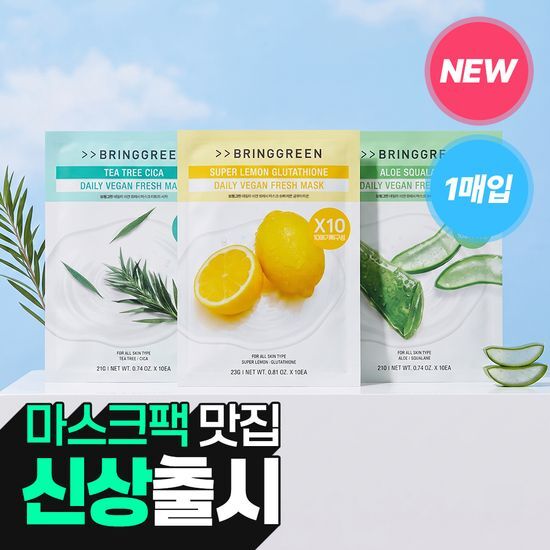 브링그린 브링그린 데일리 비건 프레시 마스크 1매