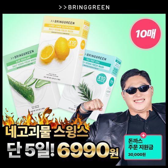 브링그린 브링그린 데일리 비건 프레시 마스크 10매