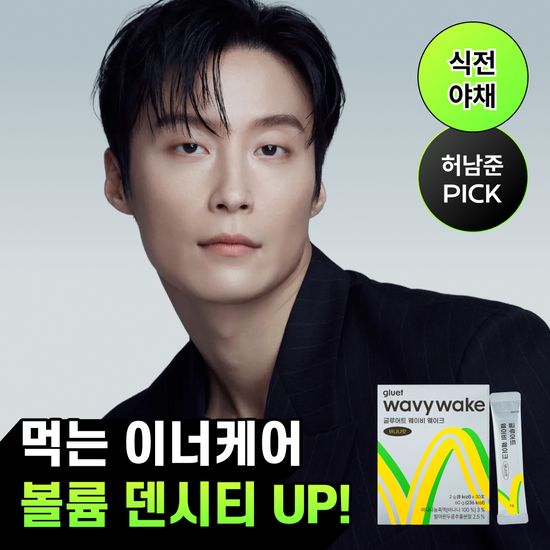 글루어트 글루어트 웨이비 웨이크 바나나맛 30포