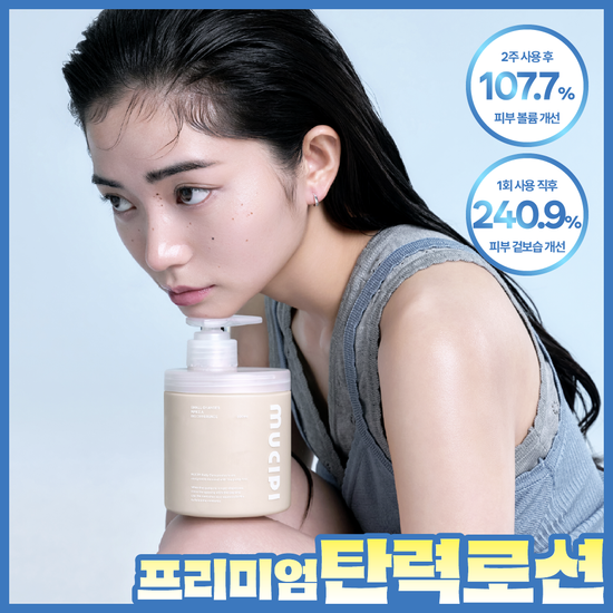 뮤시피 뮤시피 루트 오에이 바디로션 500ml