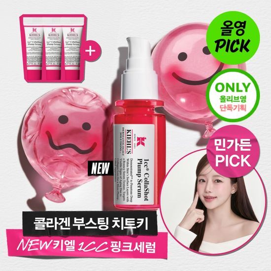 키엘 키엘 1CC 핑크세럼 30ml