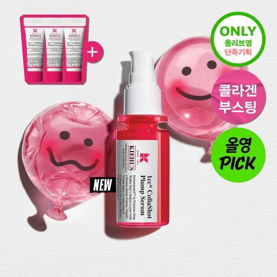키엘 키엘 1CC 핑크세럼 30ml