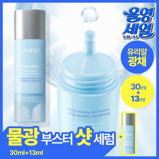 라네즈 라네즈 워터뱅크 아쿠아 페이셜 세럼 30ml 기획 (+13ml)