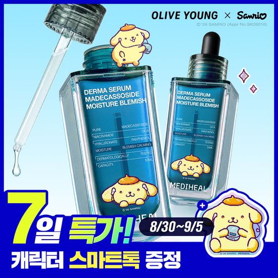 메디힐 마데카소사이드 수분 흔적 더마 세럼 50+50mL (+폼폼푸린 스마트톡) 가격 추이 메디힐 메디힐 마데카소사이드 수분 흔적 더마 세럼 50+50mL (+폼폼푸린 스마트톡) - 최저가 23,900원