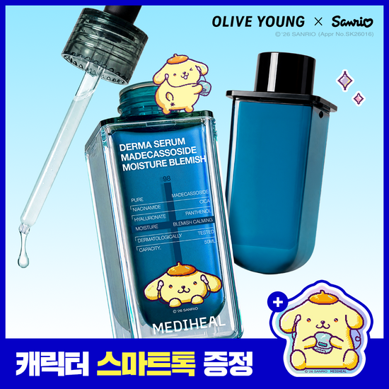 메디힐 메디힐 마데카소사이드 수분 흔적 더마 세럼 50+50mL (+폼폼푸린 스마트톡)