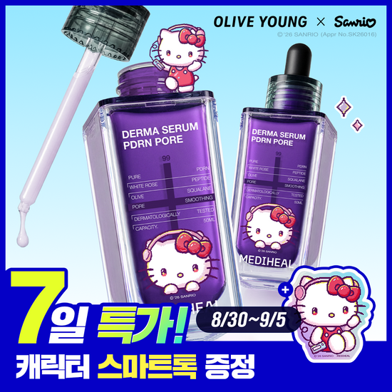 메디힐 PDRN 모공 결광 더마 세럼 50+50mL (+헬로키티 스마트톡) 가격 추이 메디힐 메디힐 PDRN 모공 결광 더마 세럼 50+50mL (+헬로키티 스마트톡) - 최저가 23,900원