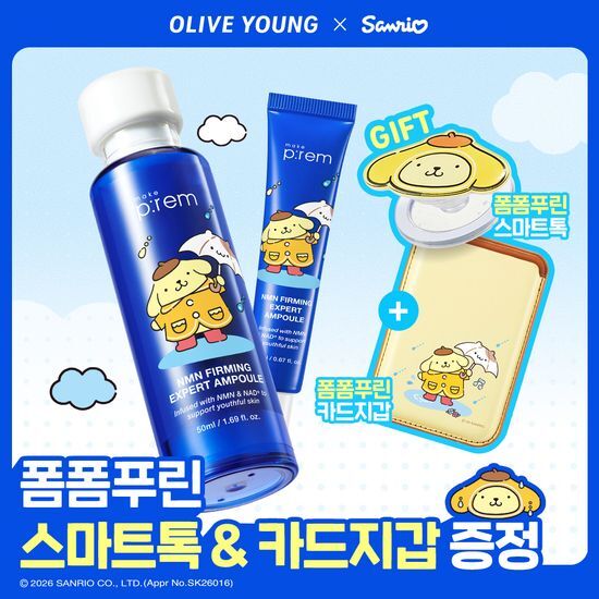 메이크프렘 NMN 퍼밍 엑스퍼트 앰플 50ml 기획 (+20ml+카드지갑+스마트톡) 가격 추이 메이크프렘 메이크프렘 NMN 퍼밍 엑스퍼트 앰플 50ml 기획 (+20ml+카드지갑+스마트톡) - 최저가 21,200원