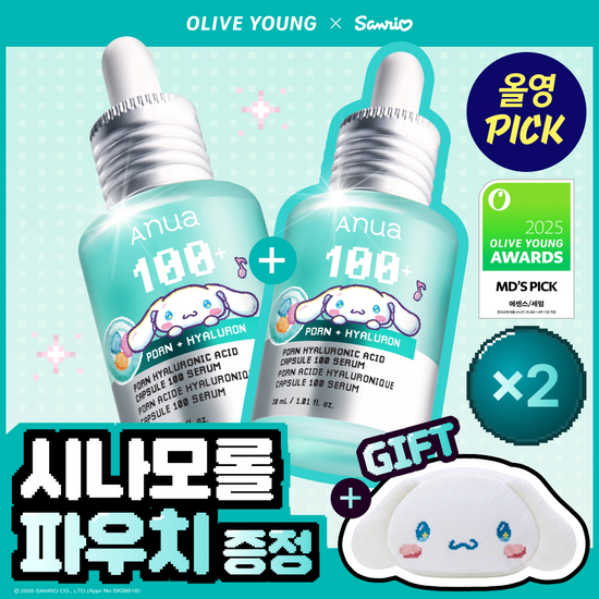 아누아 피디알엔 히알루론산 캡슐 100 세럼 30ml 더블기획(+시나모롤 파우치) 가격 추이 아누아 아누아 피디알엔 히알루론산 캡슐 100 세럼 30ml 더블기획(+시나모롤 파우치) - 최저가 26,900원