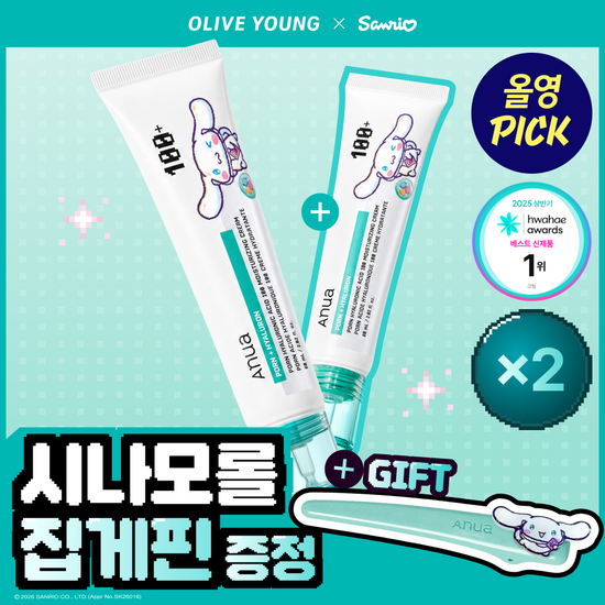 아누아 피디알엔 히알루론산 100 수분 크림 60ml 더블기획(+시나모롤 집게핀) 가격 추이 아누아 아누아 피디알엔 히알루론산 100 수분 크림 60ml 더블기획(+시나모롤 집게핀) - 최저가 26,500원