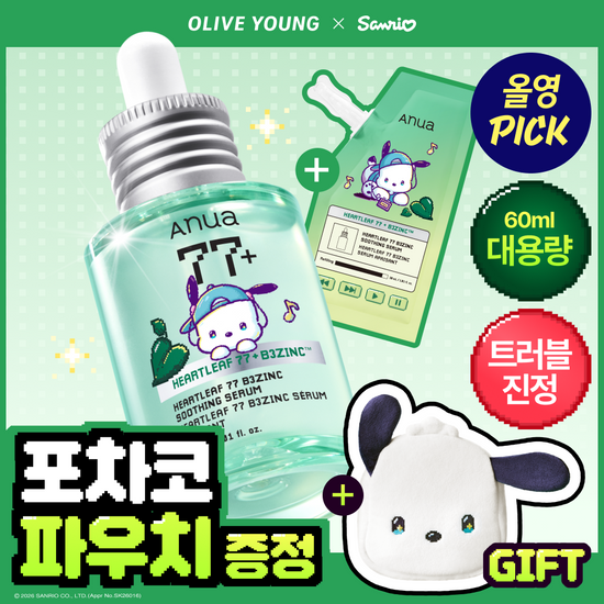 아누아 어성초 77 B3 징크 트러블 세럼 30ml 리필 기획 (+포차코 파우치) 가격 추이 아누아 아누아 어성초 77 B3 징크 트러블 세럼 30ml 리필 기획 (+포차코 파우치) - 최저가 25,900원