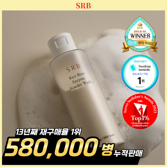 SRB SRB 쌀뜨물 미강 효소 세안제 70g