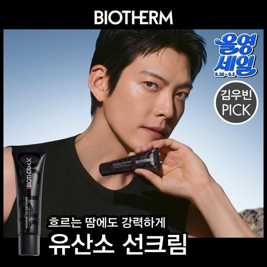 비오템 비오템X UV 디펜스 자외선 차단제 30ML