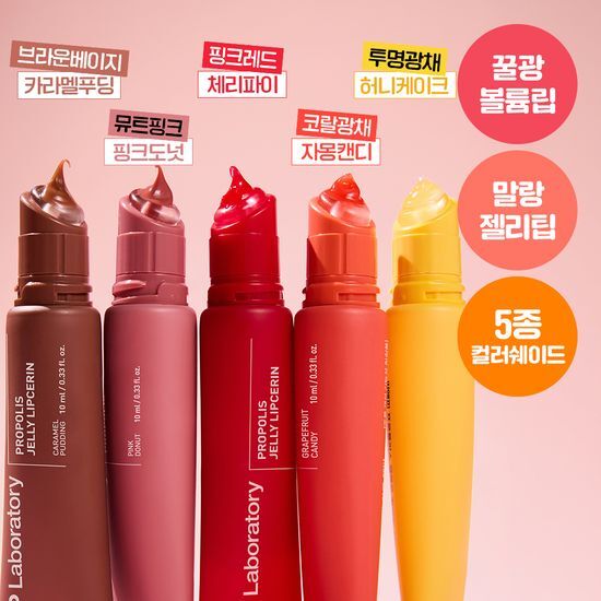 차앤박 CNP 프로폴리스 젤리 립세린 10ml 허니 케이크