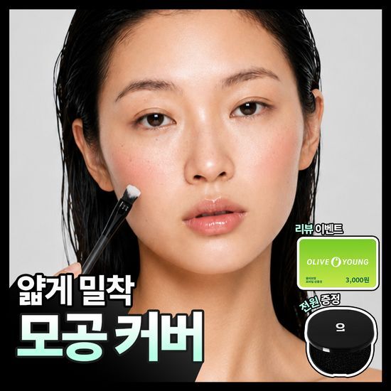오그너스 오그너스 028 이지 컨실러 브러시