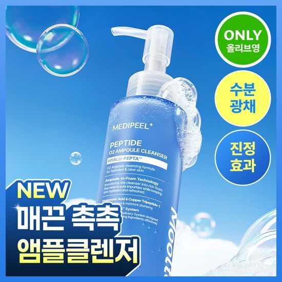 메디필 메디필 물톡스 펩타이드 오투 앰플 클렌저 150g