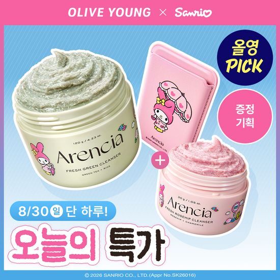 아렌시아 프레시 그린 클렌저 120g(+로즈힙 30g +카드케이스) 가격 추이 아렌시아 아렌시아 프레시 그린 클렌저 120g(+로즈힙 30g +카드케이스) - 최저가 14,900원