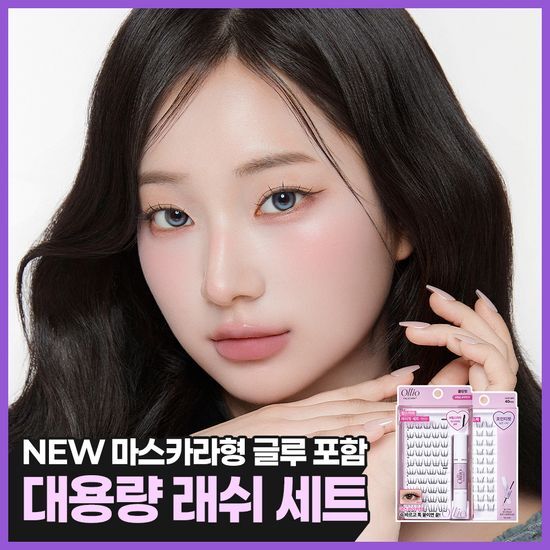 올리오 올리오 펄스카라 속눈썹 래쉬핏 세트 (리필용 플러스팩)