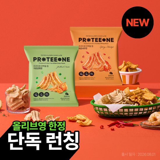 프로티원 프로티원 단백질 칩 40g 2종 (구운양파맛, 매운새우맛)