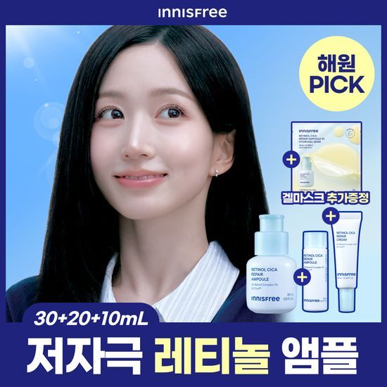 이니스프리 이니스프리 레티놀 시카 모공 흔적 앰플 30ml 기획(+20ml+크림10ml)