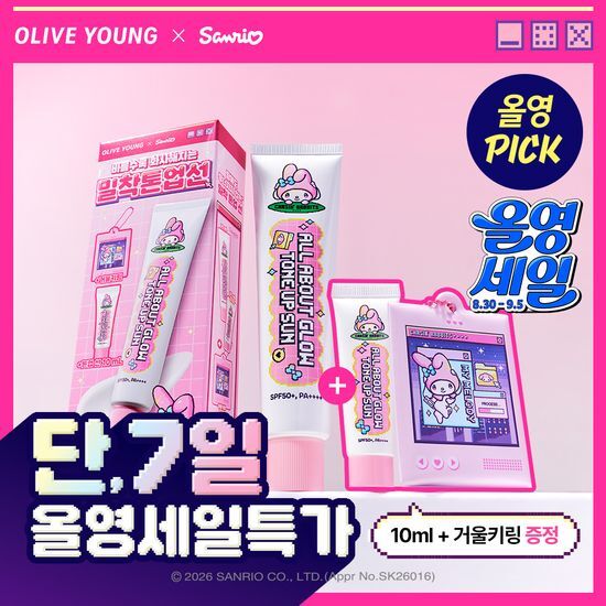 체이싱래빗 올어바웃 글로우 톤업 선 70ml 기획 (마이멜로디 거울키링+10ml) 가격 추이 체이싱래빗 체이싱래빗 올어바웃 글로우 톤업 선 70ml 기획 (마이멜로디 거울키링+10ml) - 최저가 12,600원