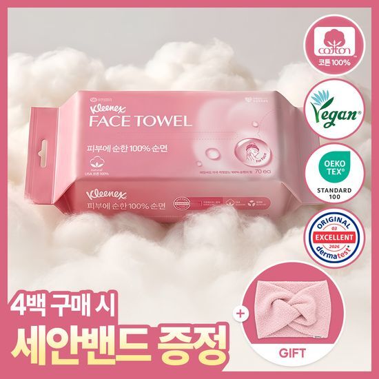 크리넥스 크리넥스 피부에 순한 100%순면 페이스타올 70매