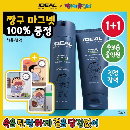 아이디얼포맨 아이디얼포맨 보습올인원/탄력 스킨케어세트