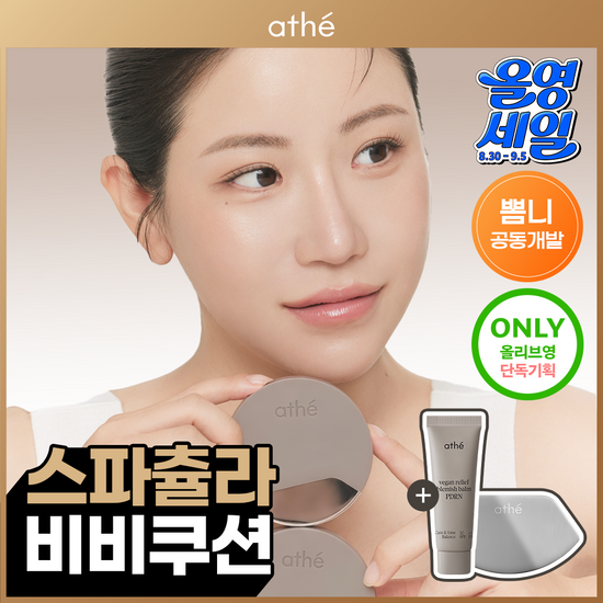 아떼 비건 릴리프 비비쿠션 SPF40 PA++ 17g 기획/단품 가격 추이 아떼 아떼 비건 릴리프 비비쿠션 SPF40 PA++ 17g 기획/단품 - 최저가 28,900원