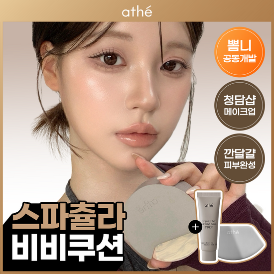 아떼 비건 릴리프 비비쿠션 SPF40 PA++ 17g 기획/단품 가격 추이 아떼 아떼 비건 릴리프 비비쿠션 SPF40 PA++ 17g 기획/단품 - 최저가 27,900원