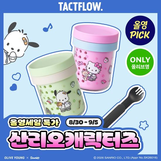택플로우 산리오캐릭터즈 후르츠팟 600ml (헬로키티/포차코) 가격 추이 택플로우 택플로우 산리오캐릭터즈 후르츠팟 600ml (헬로키티/포차코) - 최저가 14,900원