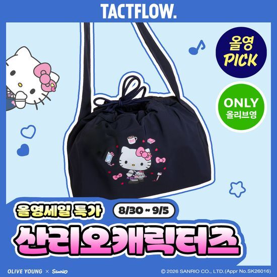 택플로우 택플로우 산리오캐릭터즈 쿨러백 헬로키티